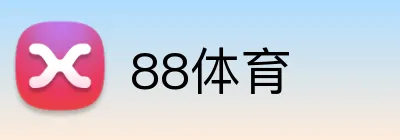 88体育 Logo